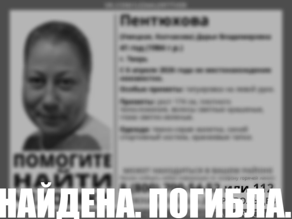 Фото: ЛизаАлерт