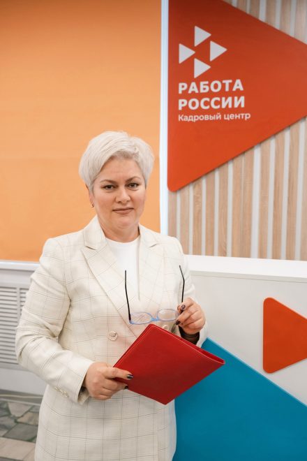 служба занятости