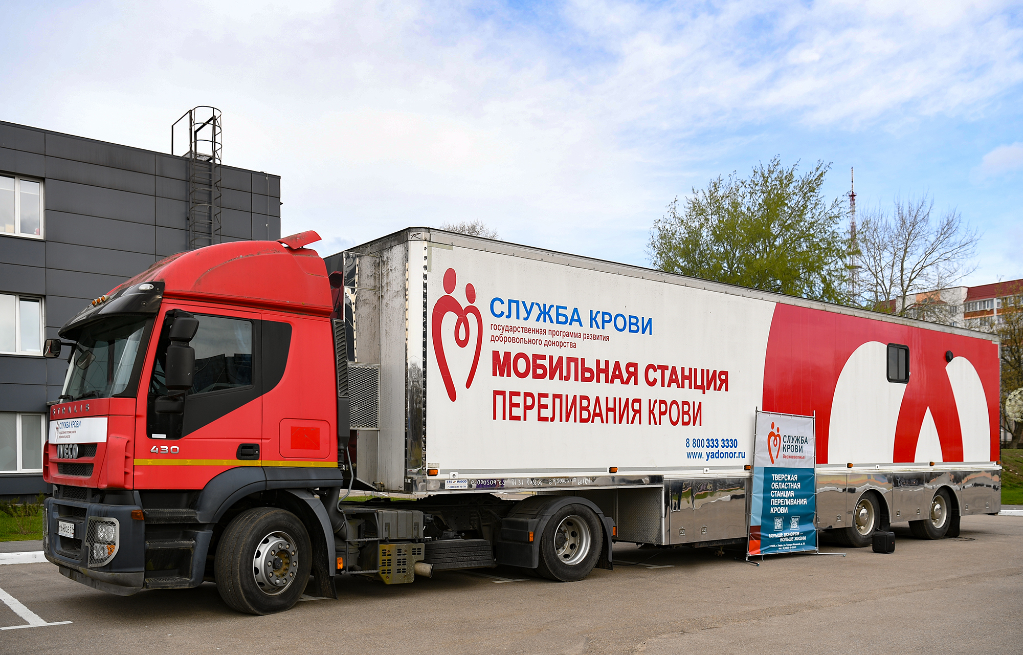 день донора