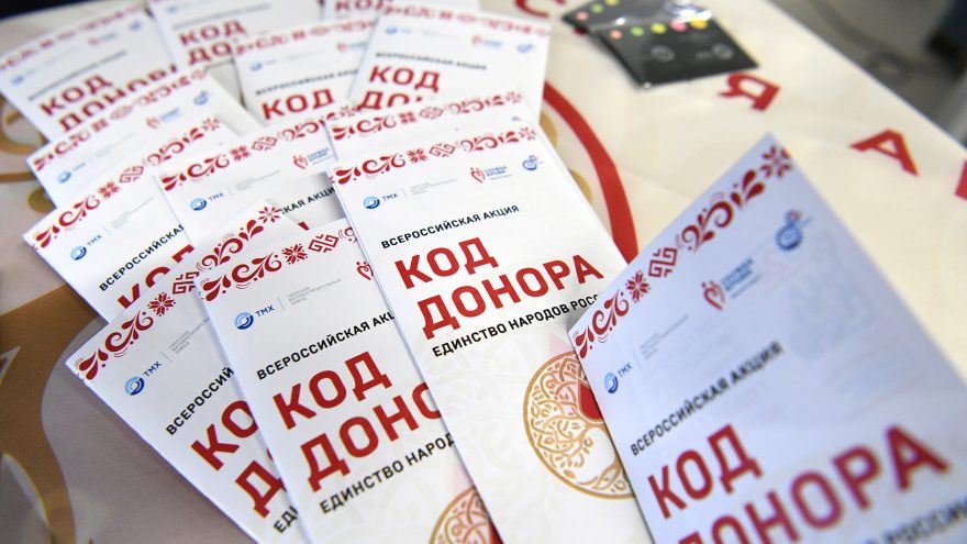 день донора