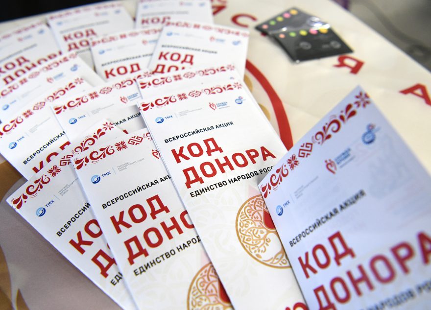 день донора