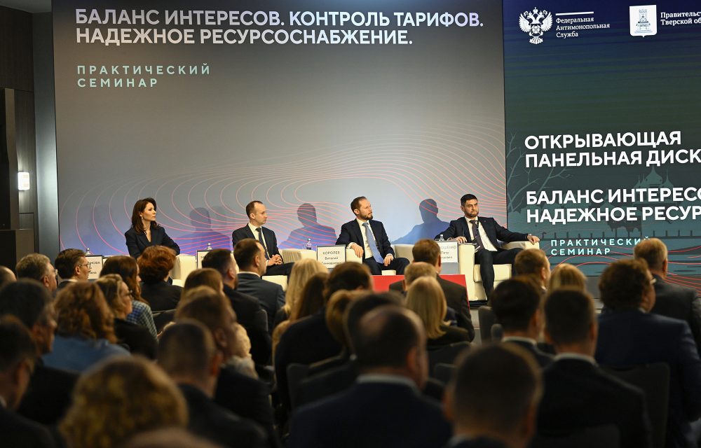 семинар фас, тверь