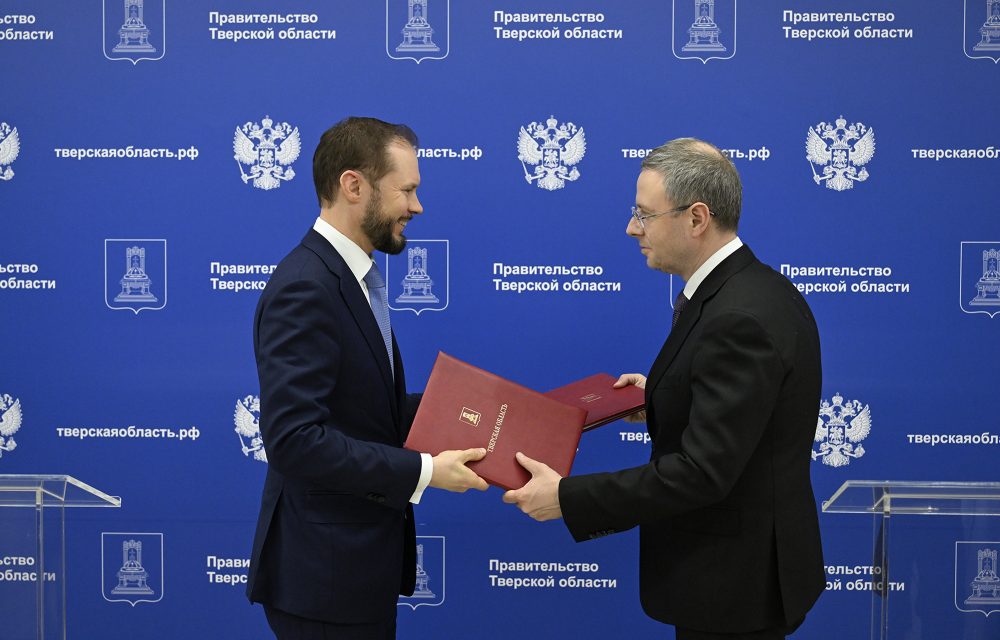 подписание соглашения между тверской областью и фас
