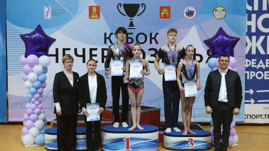 ГИМНАСТИКА