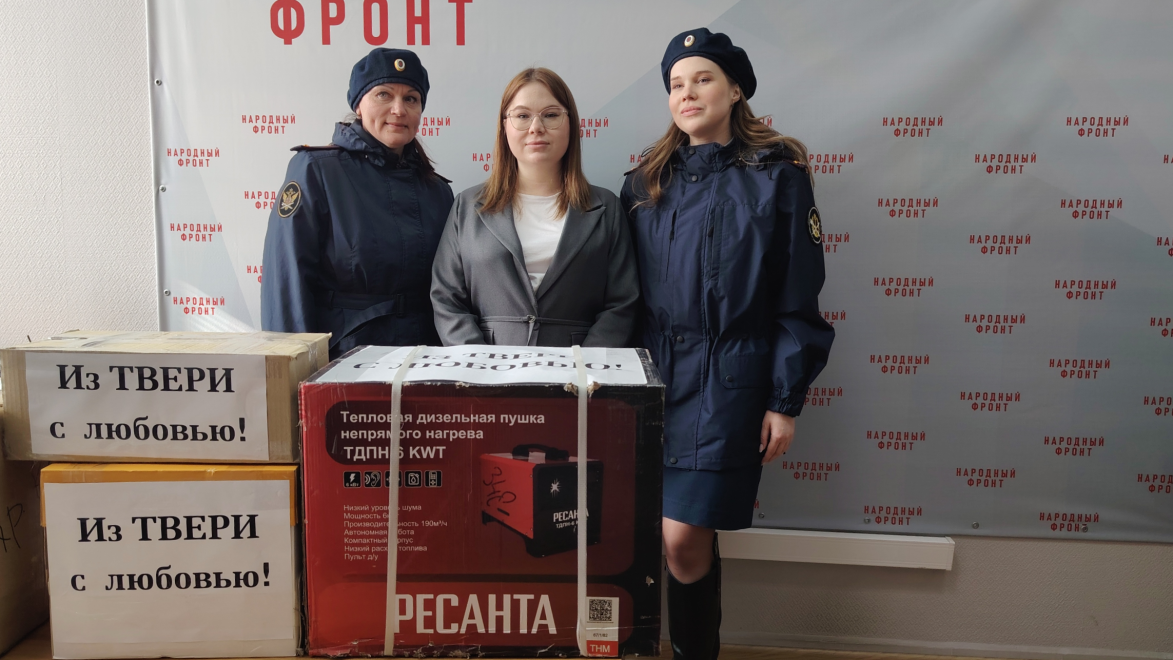 Фото: РИК Народного фронта по Тверской области