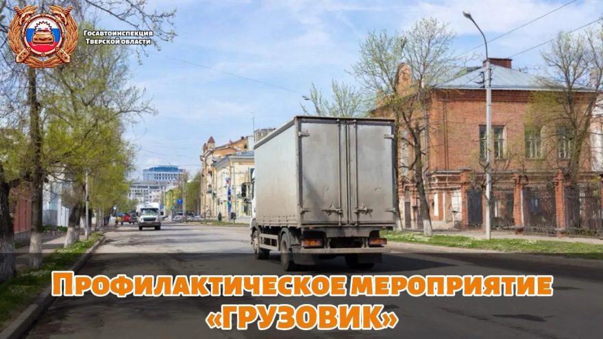 Госавтоинспекция