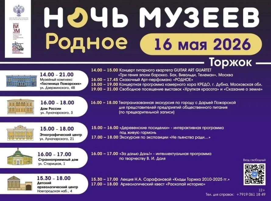 В Ночь музеев в Торжке будут изучать клады и повстречаются с волшебницами  русских сказок