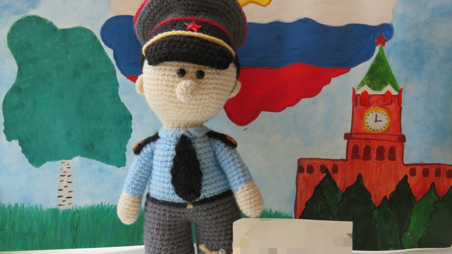 полицейский