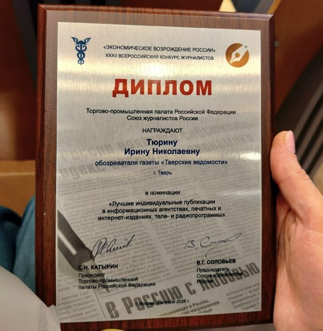 Ирина Тюрина 1