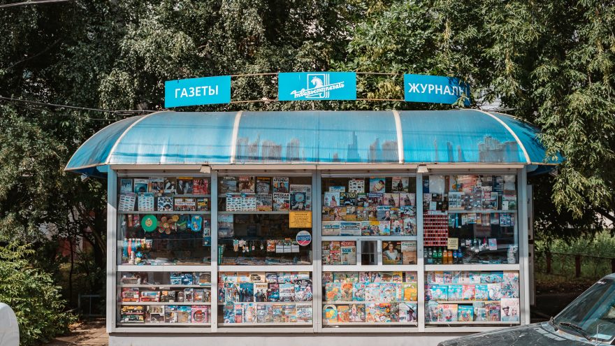 павильон, киоск