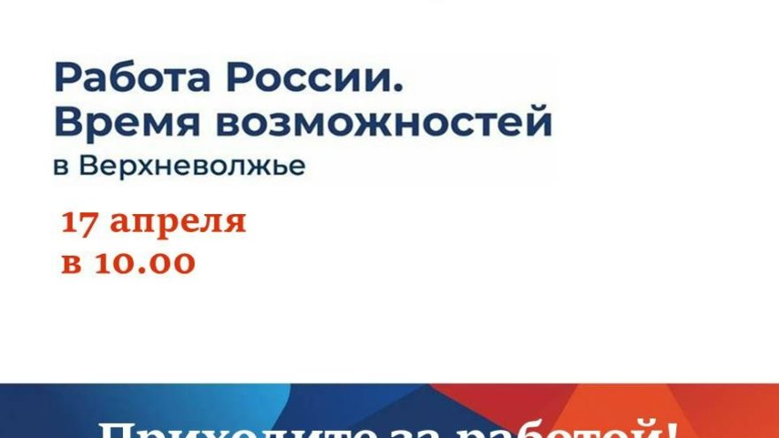 Центр занятости Тверской области