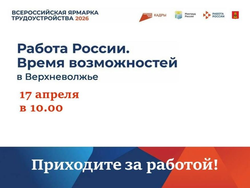 Фото: Центр занятости Тверской области