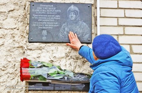 мемориальная доска