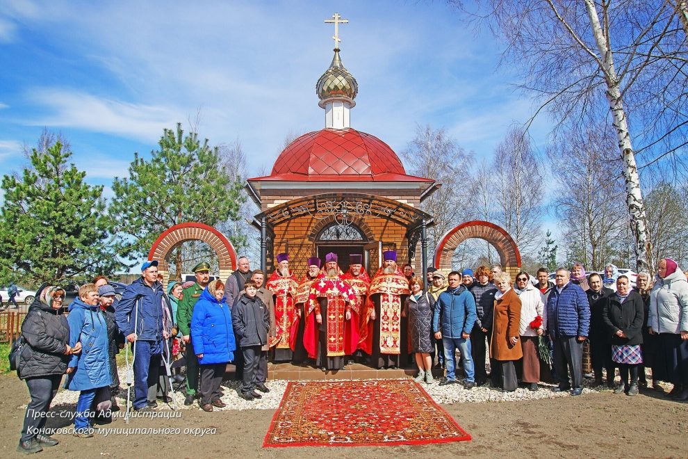 Фото: Администрация Конаковского округа