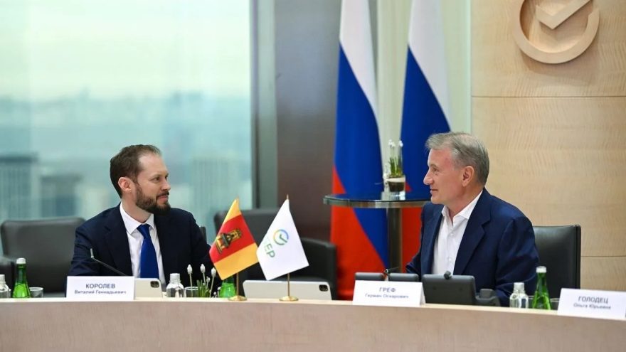 Королев и Греф