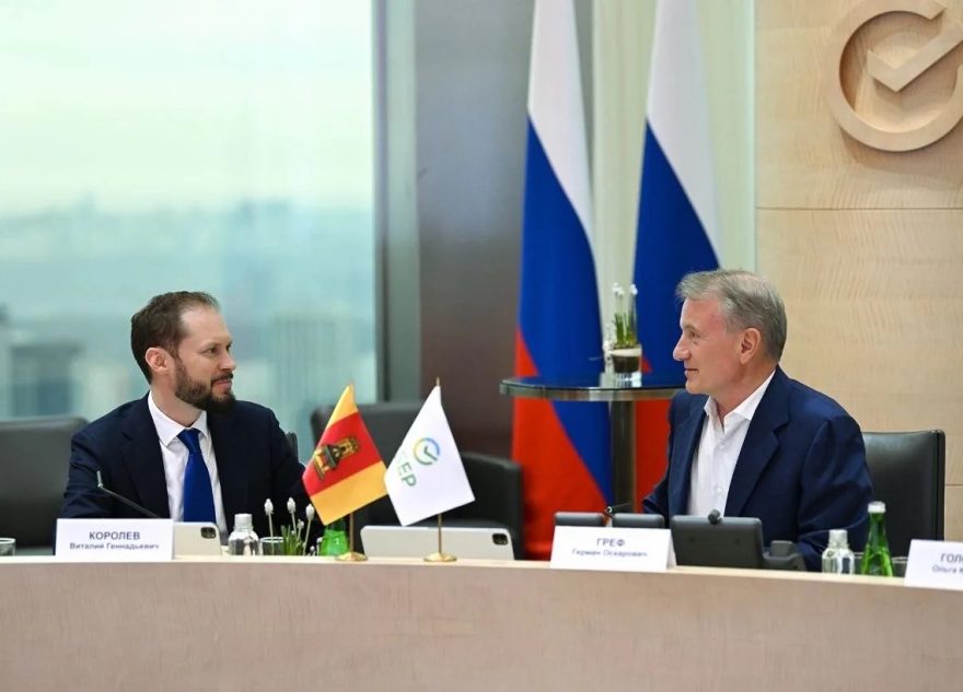 Королев и Греф