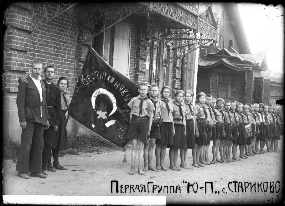 Первые пионеры села Стариково Ленинской волости Ленинского уезда, 1925 год. Сегодня это Талдомский округ Подмосковья, а тогда это была часть Тверской губернии. Источник: ГАТО
