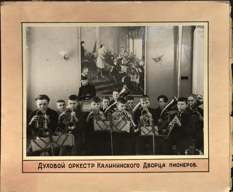 Духовой оркестр Калининского Дворца пионеров