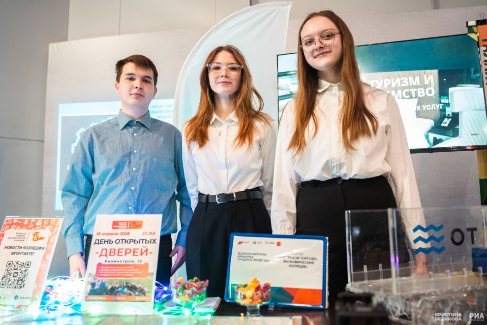 работа, ярмарка вакансий, трудоустройство (4)