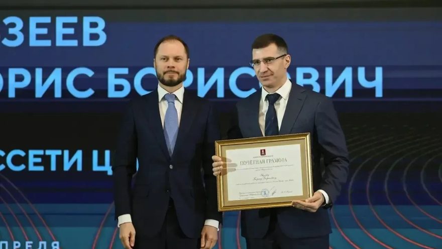 россети награждение