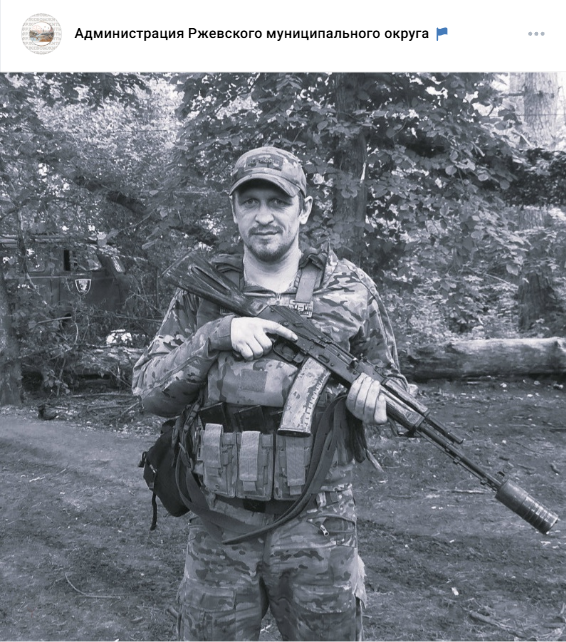 ржевитянин