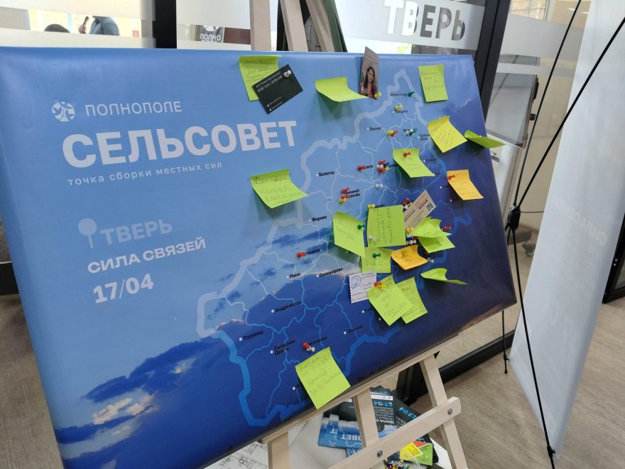 сельсовет (3)