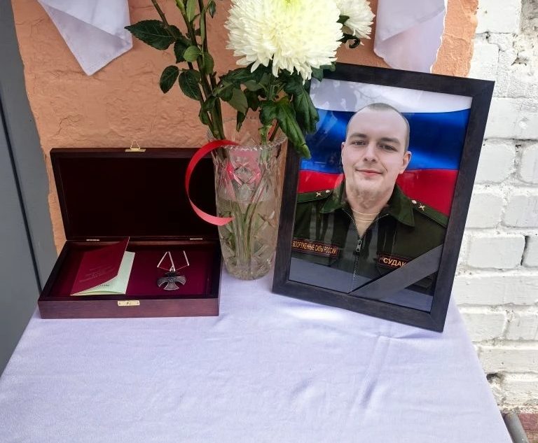 судаков мемориал