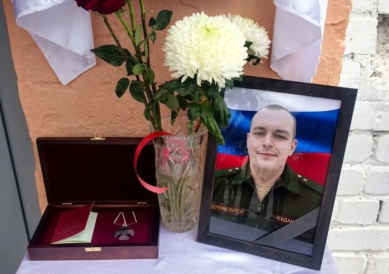 судаков мемориал