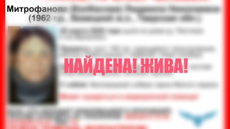 митрофанова