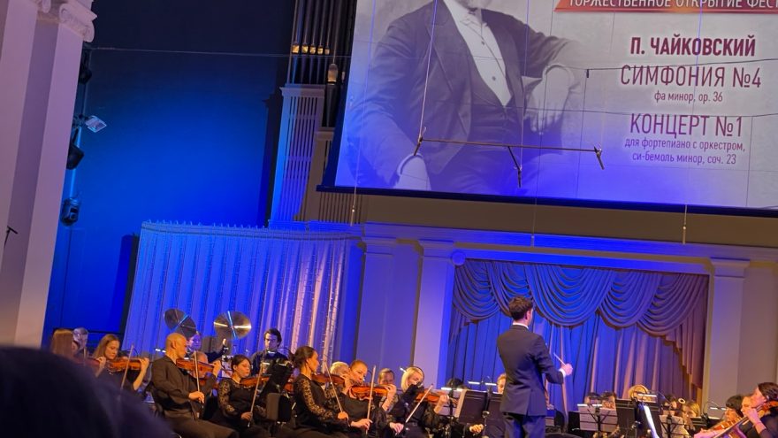 филармония ЕМ