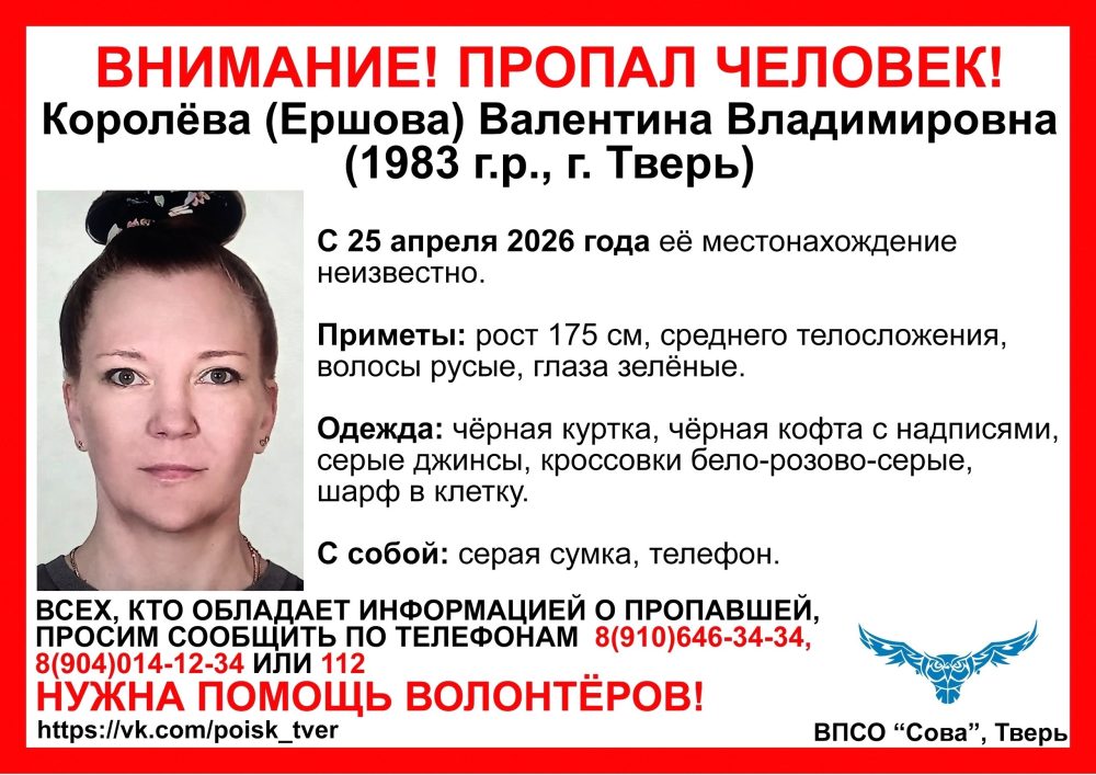королева