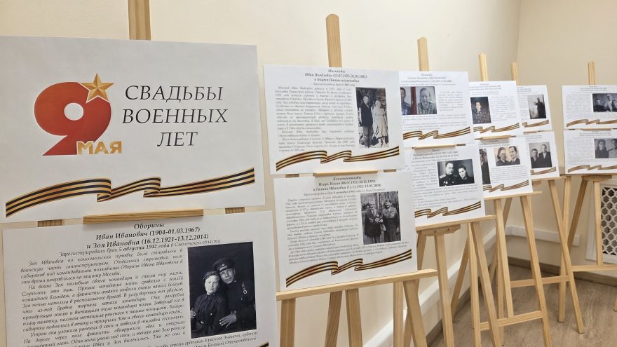 выставка, загс