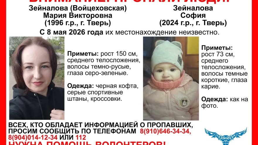 Сова