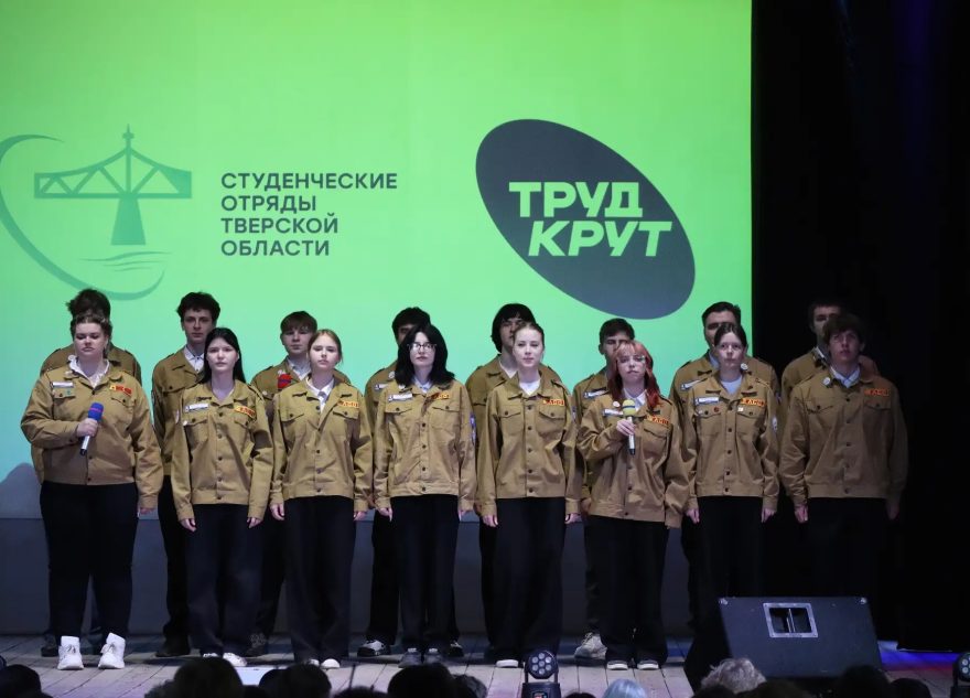 студотряд Ржев