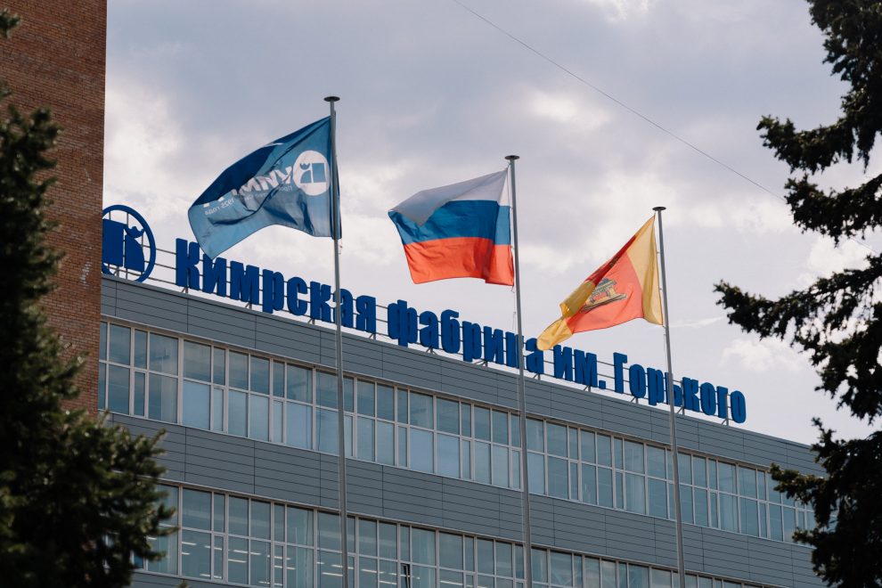 Кимрская фабрика имени Горького