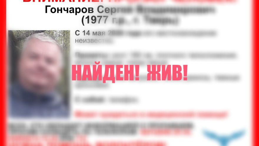гончаров