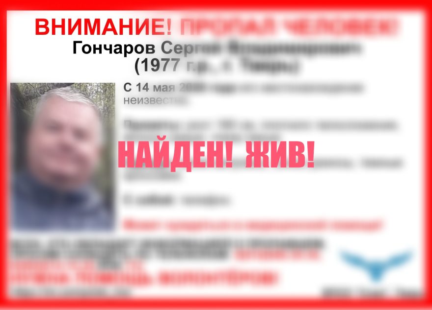 гончаров