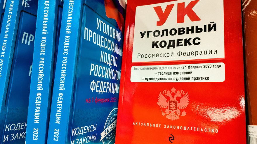 кодекс, суд
