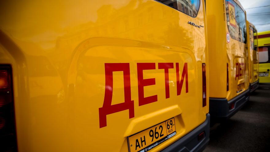 автобус дети