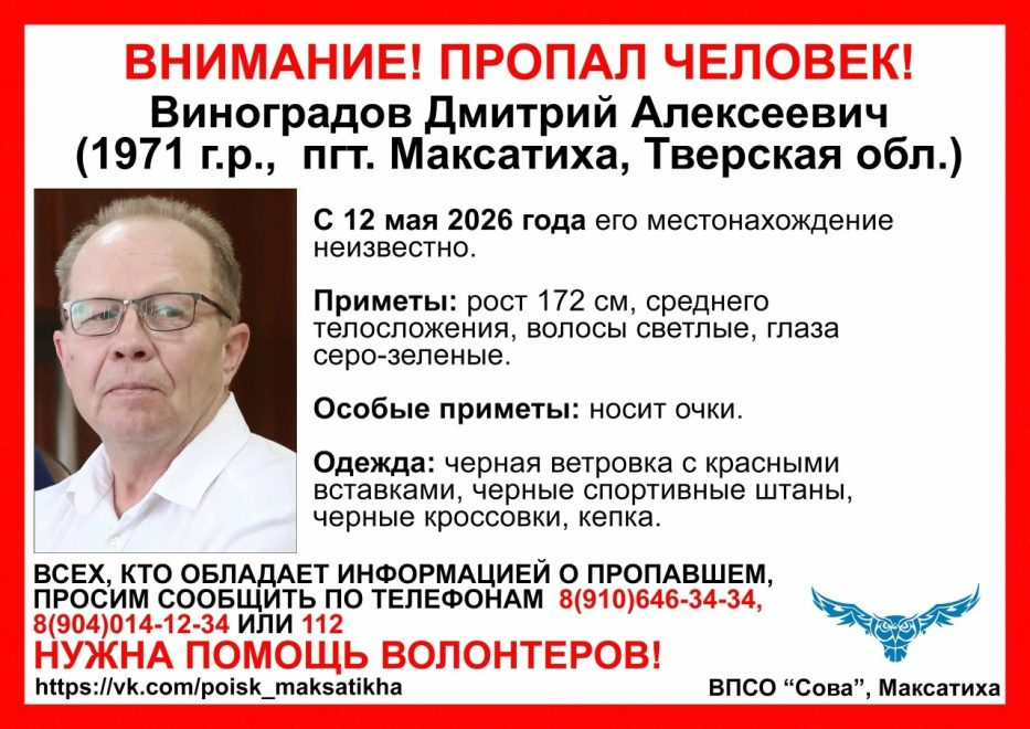 Виноградов Дмитрий Алексеевич