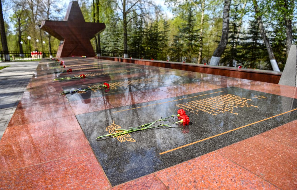 Сад памяти