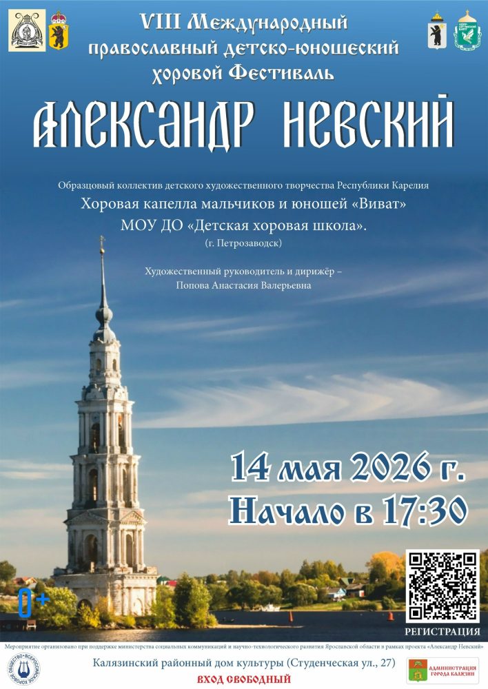 Фото: администрация Калязинского округа