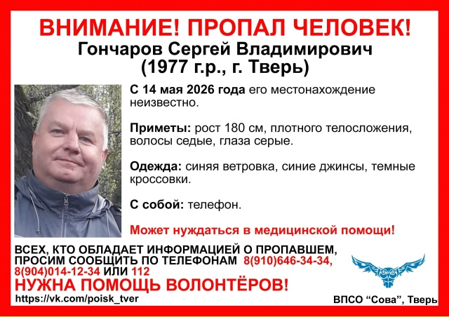 гончаров