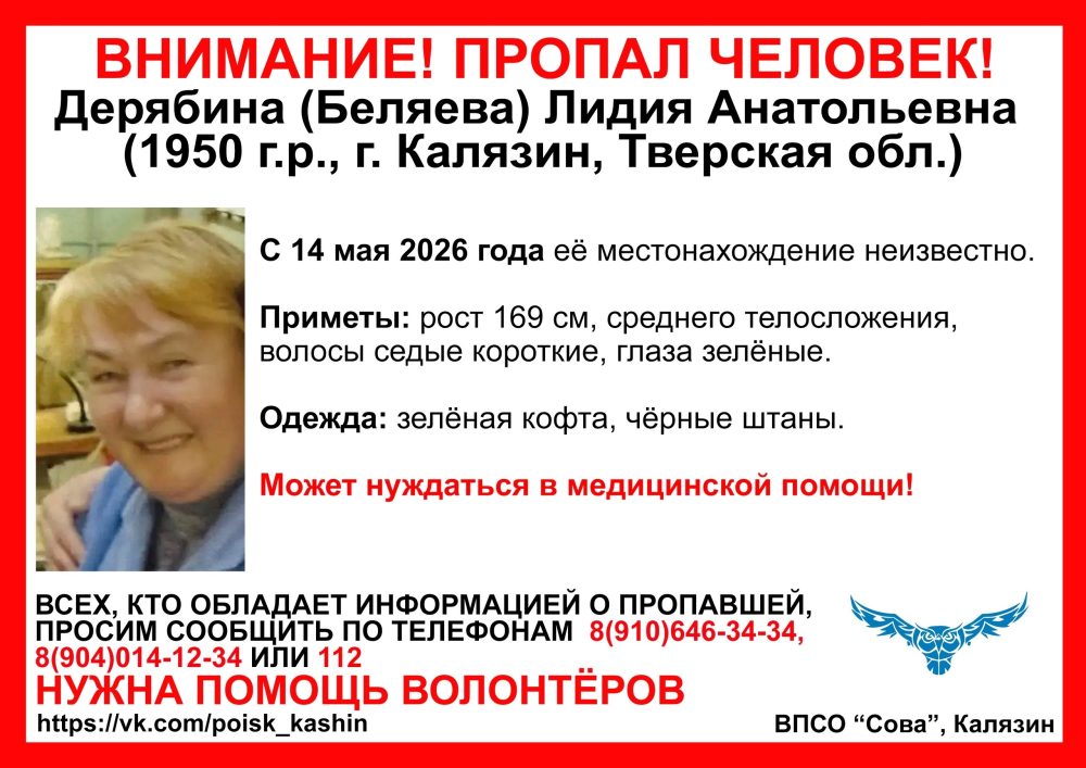 дерябина