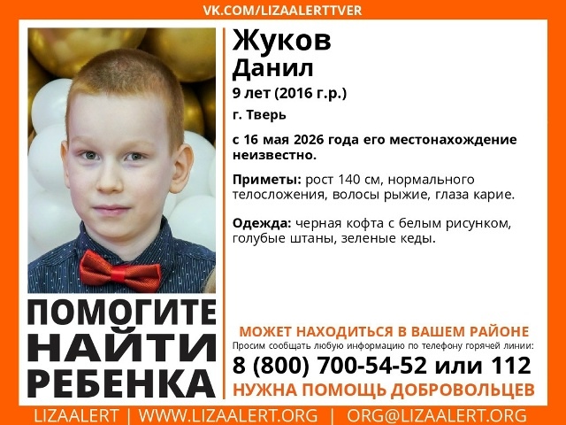 поиски
