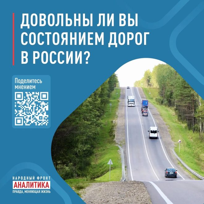Фото: Народный фронт