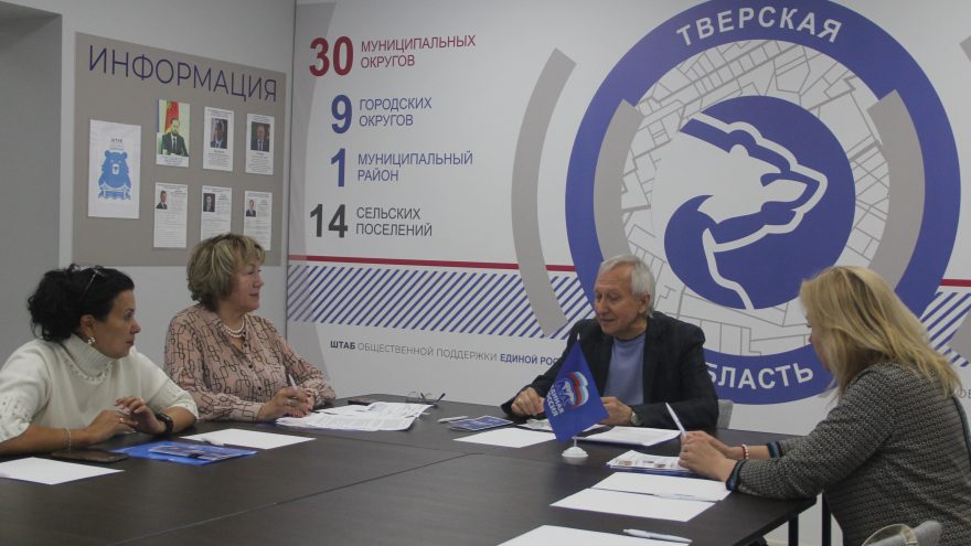 В штабе партии "Единая России" обсудили проект "Культура малой Родины"