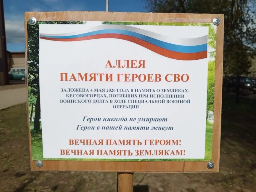 Фото: администрация Кесовогорского округа