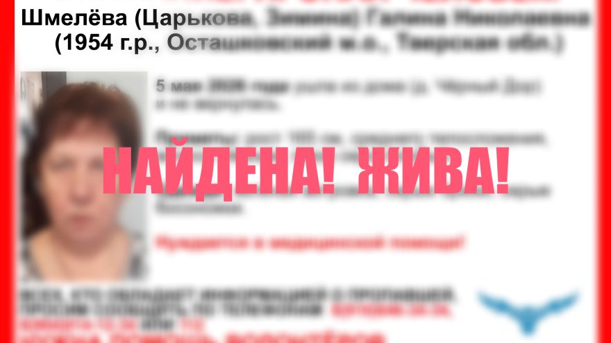 шмелева