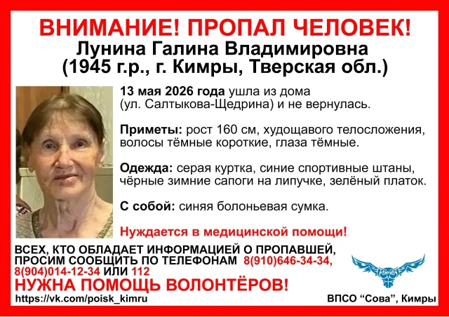 лунина